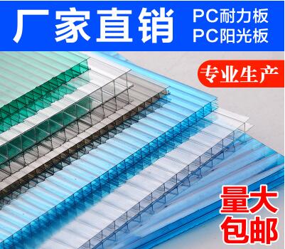 pc陽光板廠家直銷.jpg